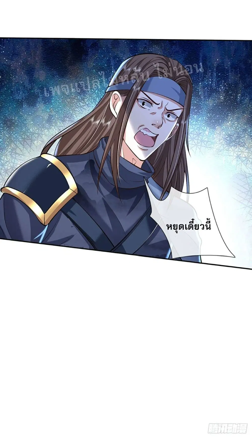 Royal God of War, Rising Dragon ตอนที่ 82 หน้า 23