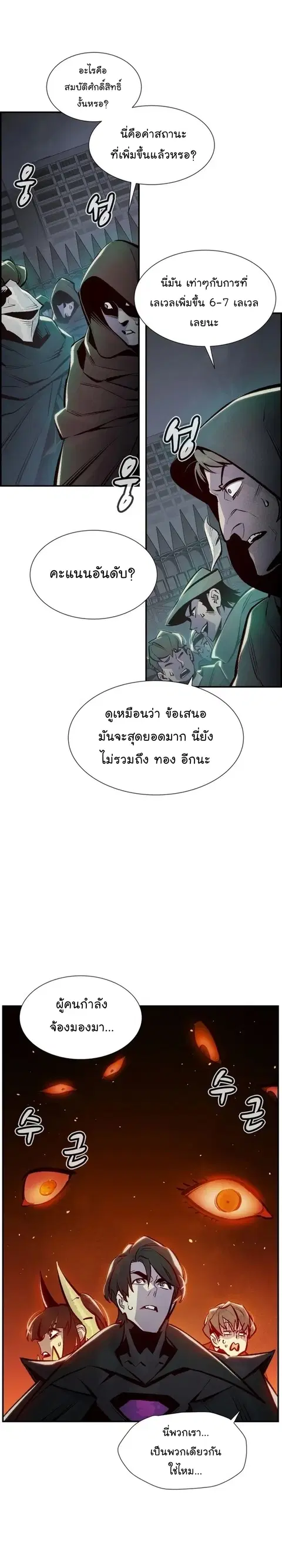 The Lone Necromancer ตอนที่ 100 หน้า 35