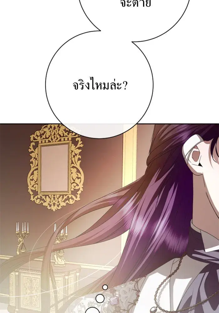 Your Throne ตอนที่ 160 หน้า 49