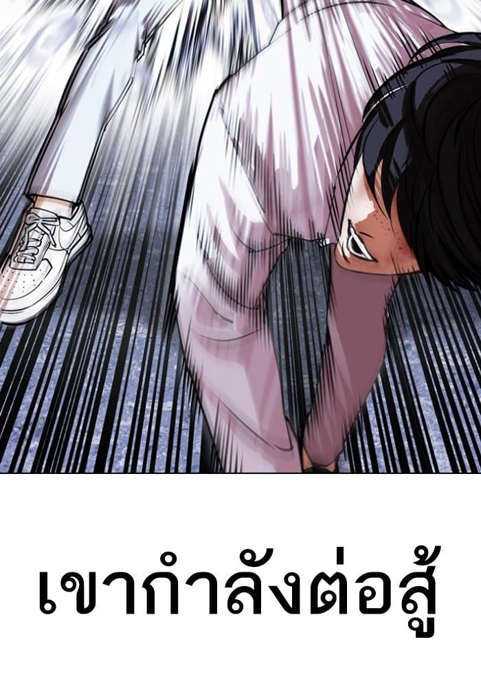 Lookism ตอนที่ 425 หน้า 87