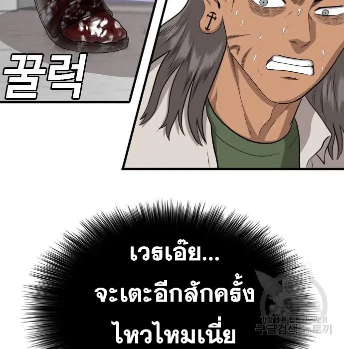 Bad Guy ตอนที่ 147 หน้า 114