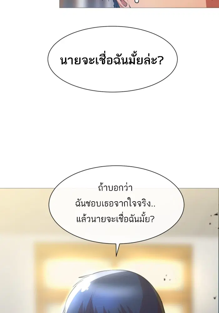 Random Chat ตอนที่ 284 หน้า 70