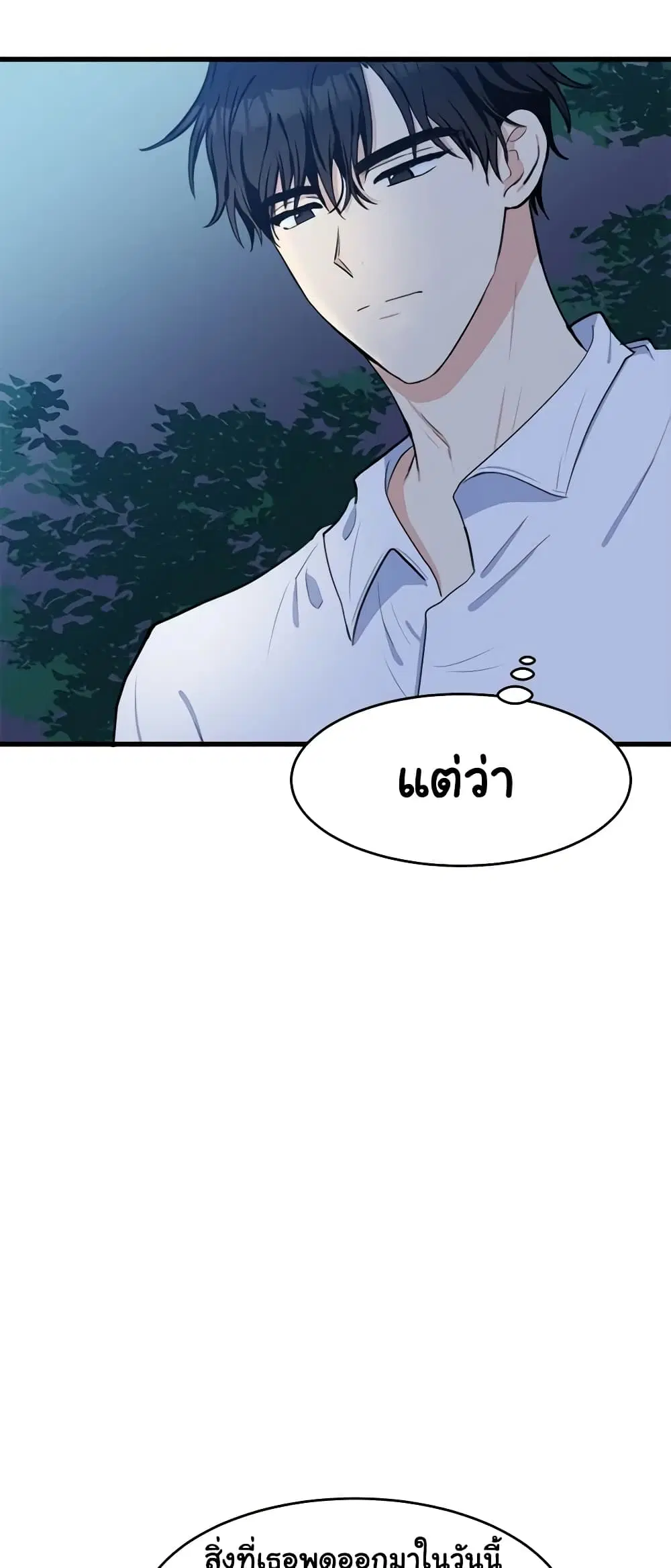 The Villainess Lives Again ตอนที่ 10 หน้า 35