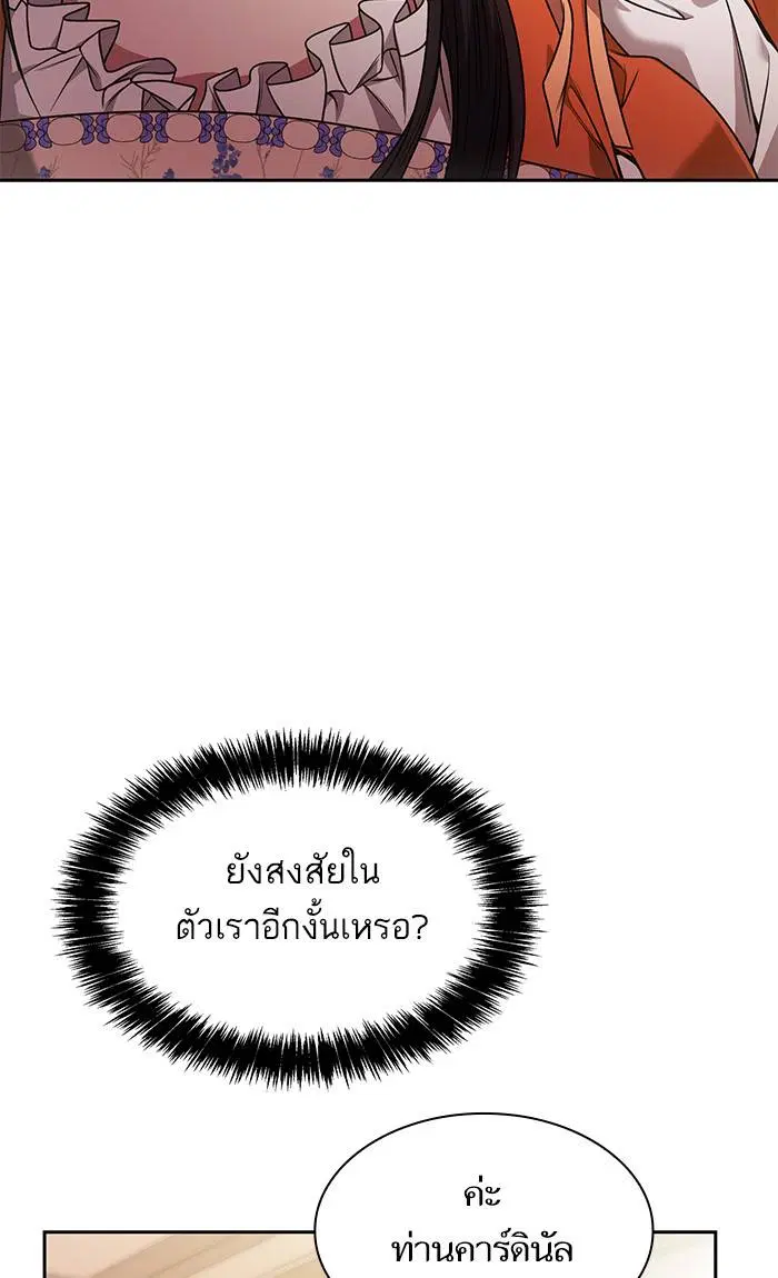 Sister I Am the Queen in This Life ตอนที่ 13 หน้า 24