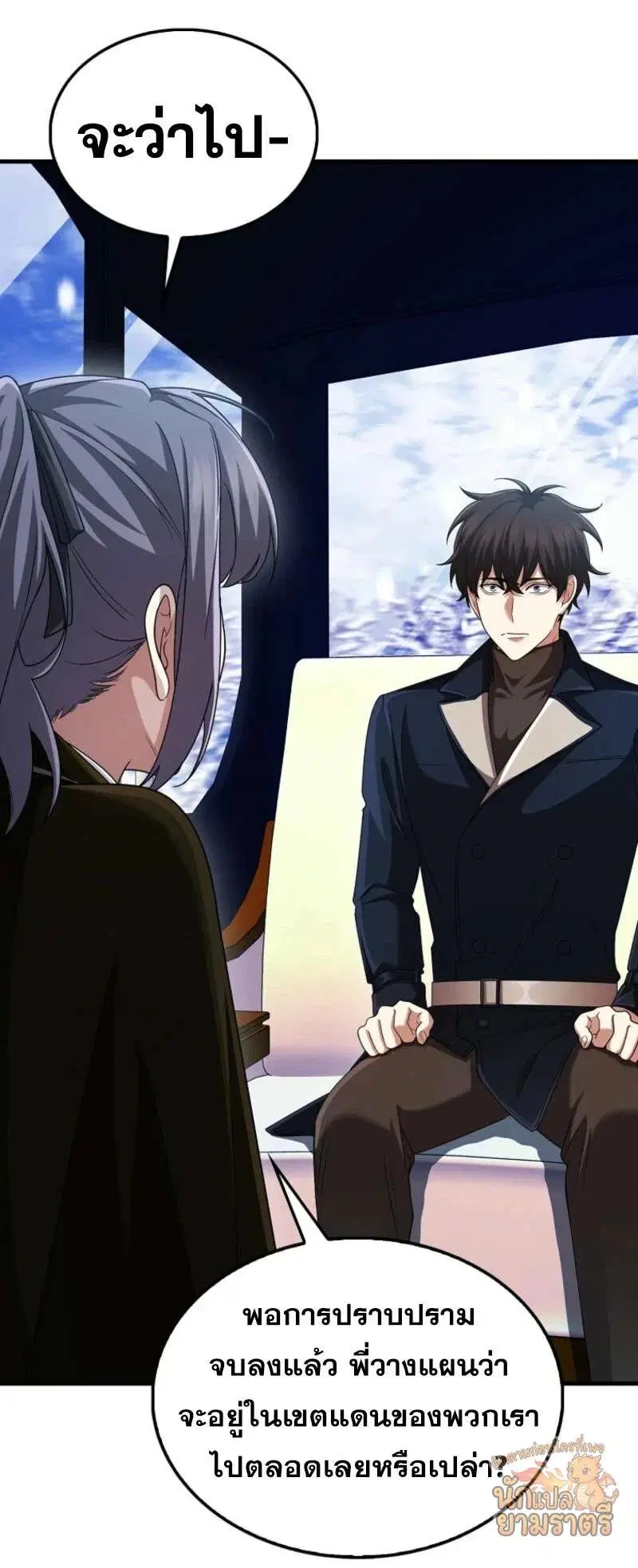 Mightiest Melee Magician สุดยอดจอมเวทย์สายประชิด ตอนที่ 64 หน้า 61
