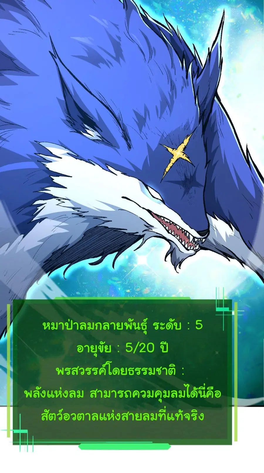 Evolution Begins With A Big Tree ตอนที่ 14 หน้า 14