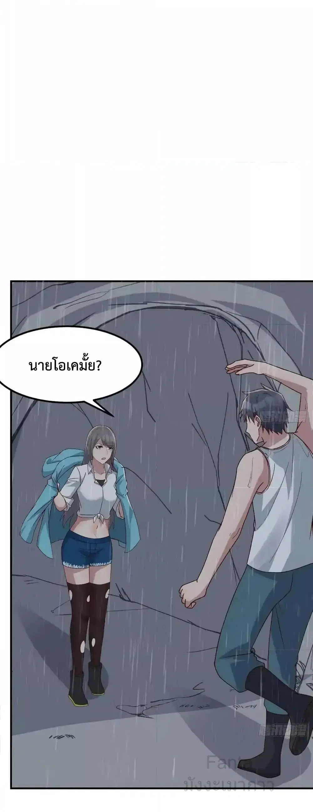My Twin Girlfriends Loves Me So Much ตอนที่ 239 หน้า 24