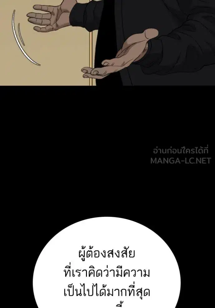 Bad Guy ตอนที่ 273 หน้า 4