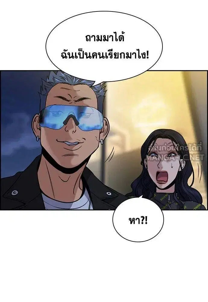 True Education ตอนที่ 188 หน้า 4