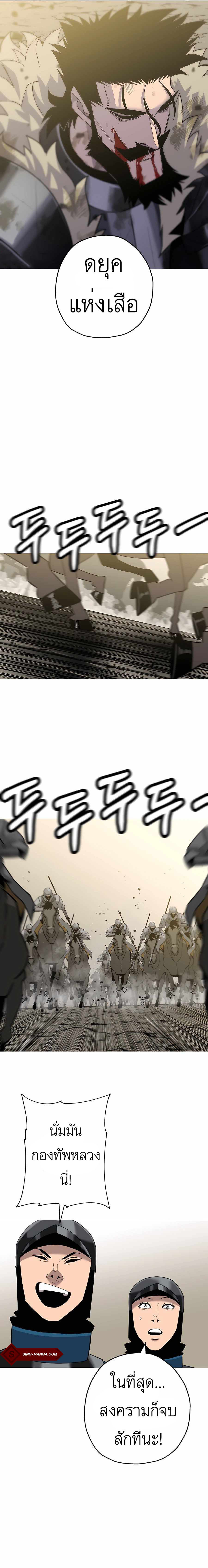 The Story of a Low-Rank จากเบี้ยสู่ราชัน ตอนที่ 94 หน้า 17