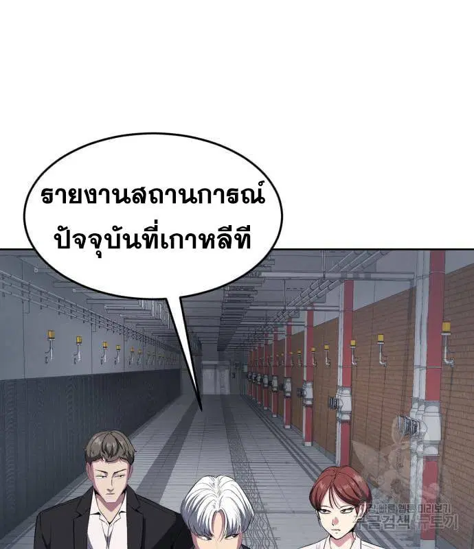 The Boy of Death ตอนที่ 154 หน้า 82