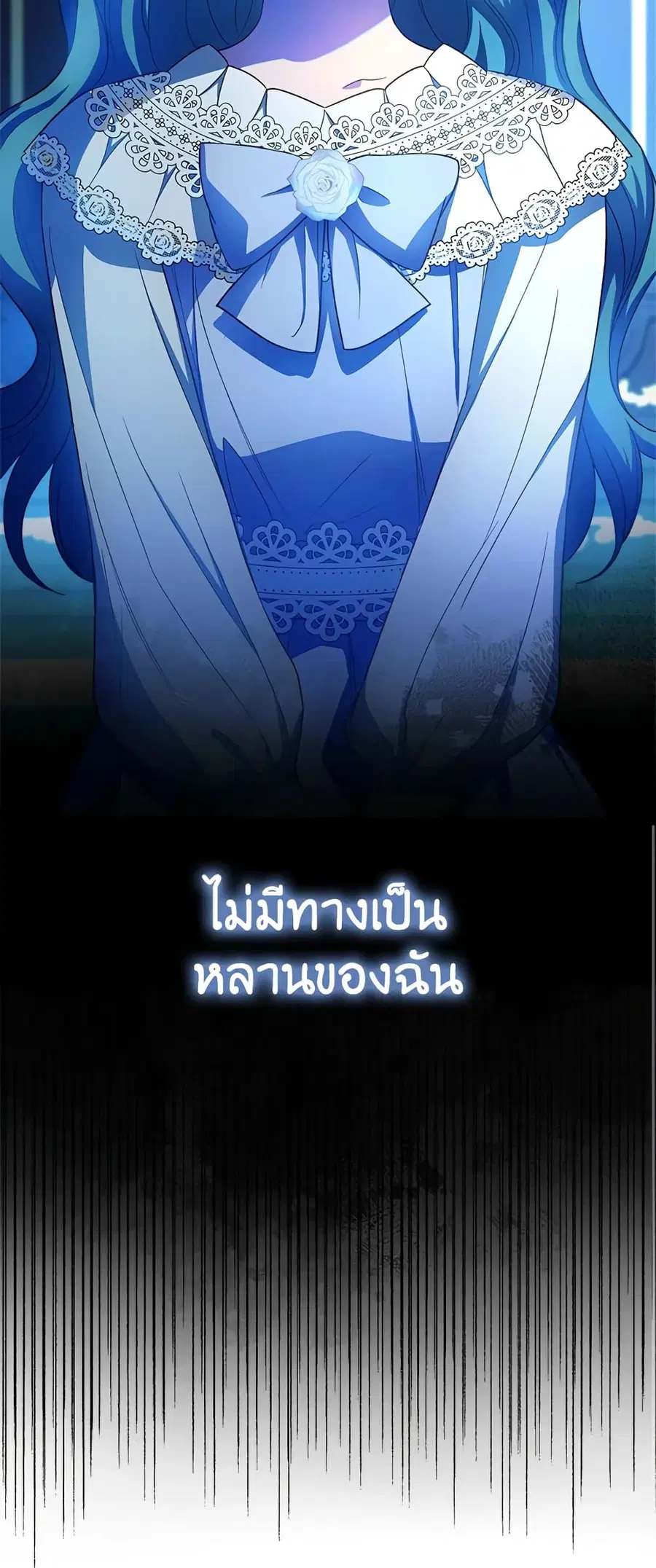 The Young Lady Is a Royal Chef ตอนที่ 75 หน้า 21