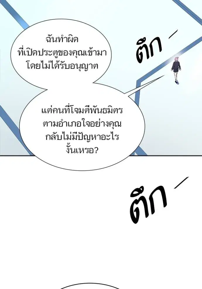 Tower of God ตอนที่ 640 หน้า 37
