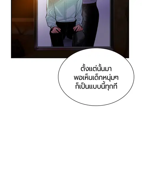 Jungle Juice ตอนที่ 36 หน้า 113