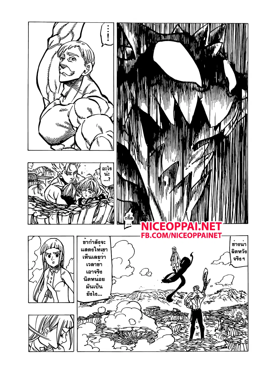 Nanatsu no Taizai ตอนที่ 149 หน้า 18