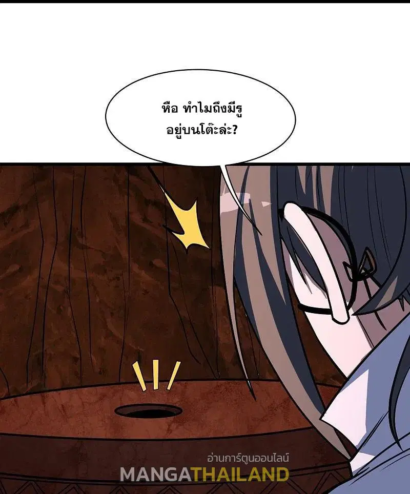 Matchless Emperor ตอนที่ 315 หน้า 13