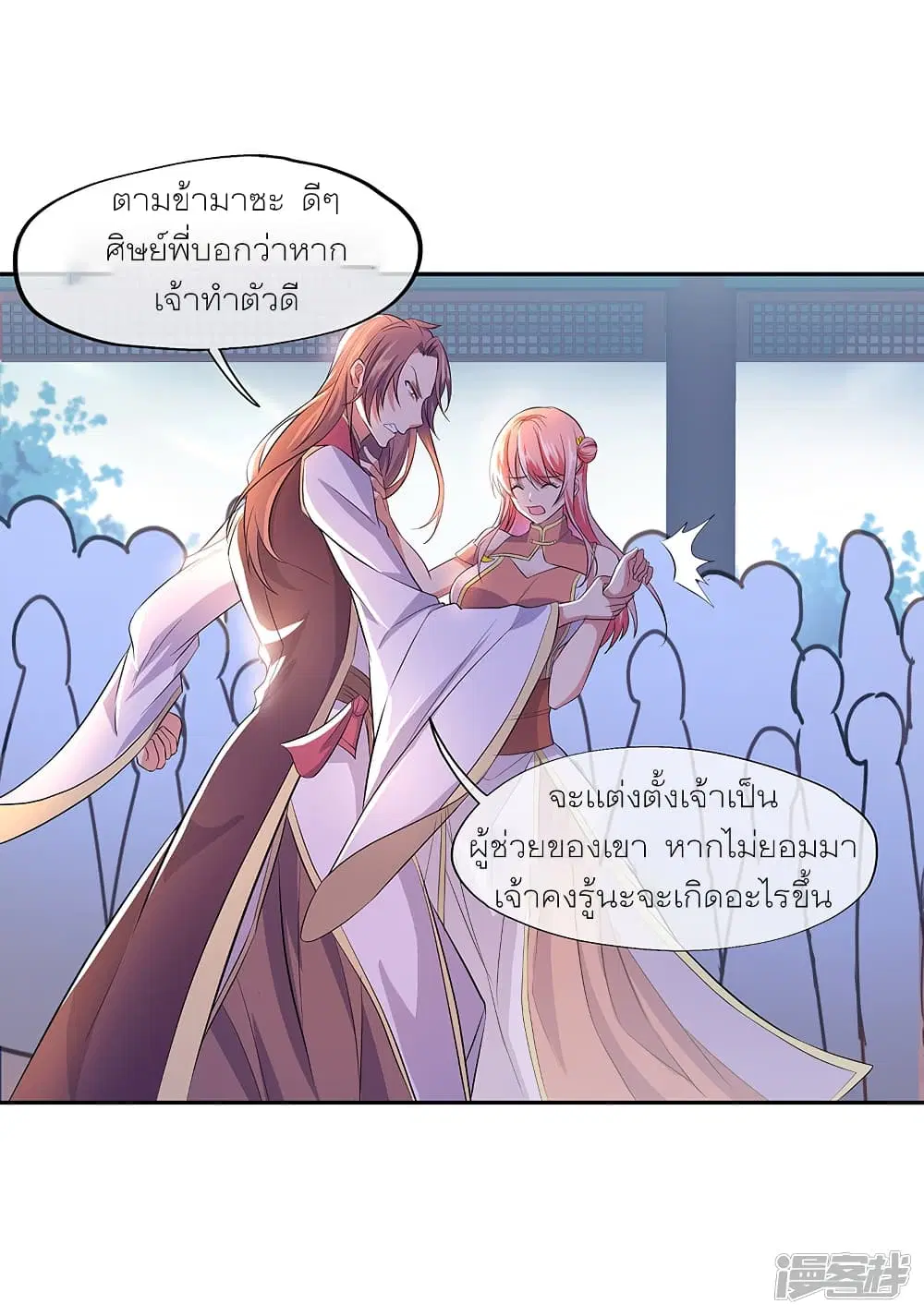 Peerless Battle Spirit (Tian Cang Zi Dongman) ตอนที่ 290 หน้า 3