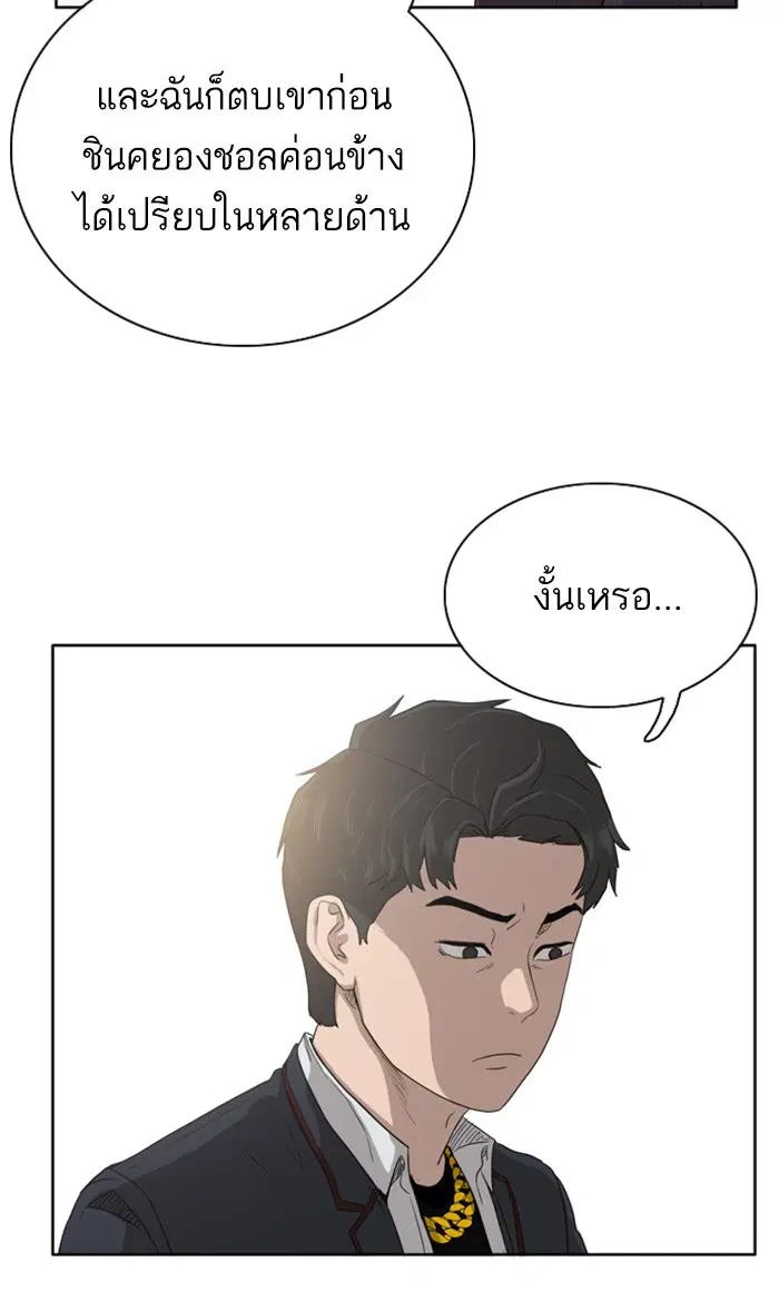 Bad Guy ตอนที่ 3 หน้า 49