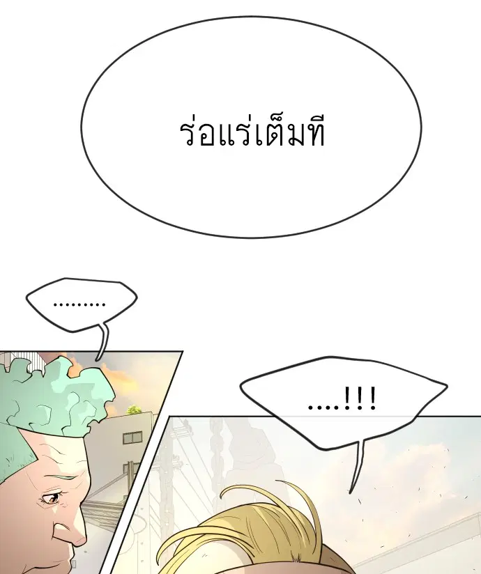Superhuman Era ตอนที่ 91 หน้า 25