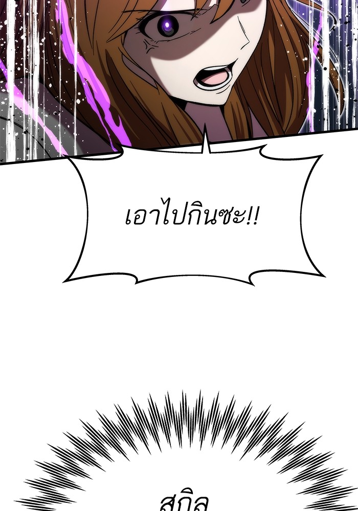 Ultra Alter แอ็กรองสตรองโคตร ตอนที่ 77 หน้า 111