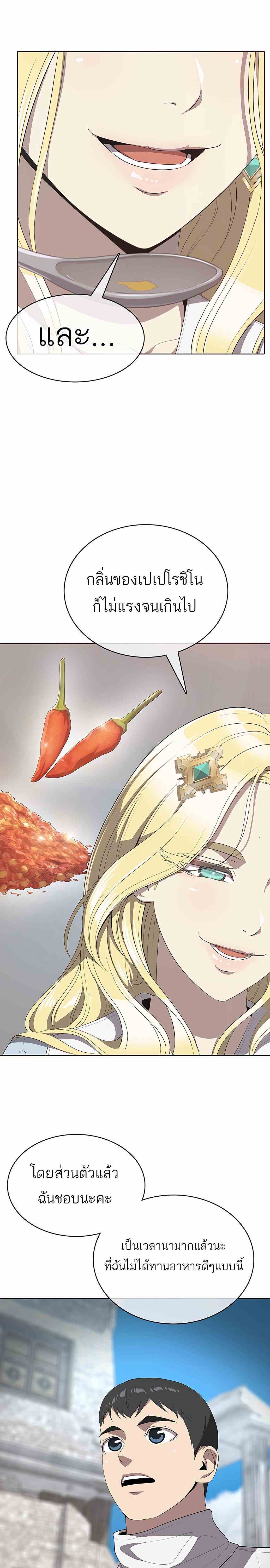 The Strongest Chef in Another World เชฟพันธุ์แกร่งในต่างโลก ตอนที่ 3 หน้า 44