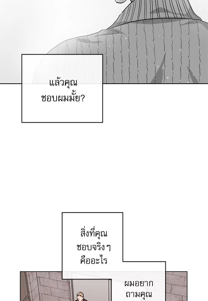 Red Candy – ปฏิบัติการชิงหัวใจ ตอนที่ 89 หน้า 71