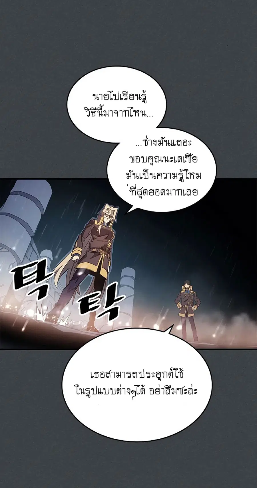 A Returner’s Magic Should Be Special ตอนที่ 109 หน้า 9