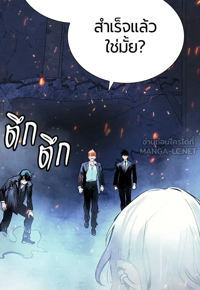 Jungle Juice ตอนที่ 154 หน้า 99