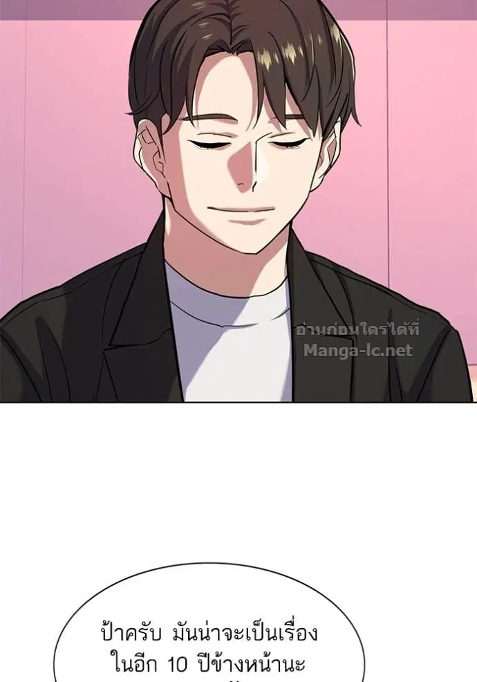 Reborn Rich ตอนที่ 82 หน้า 25