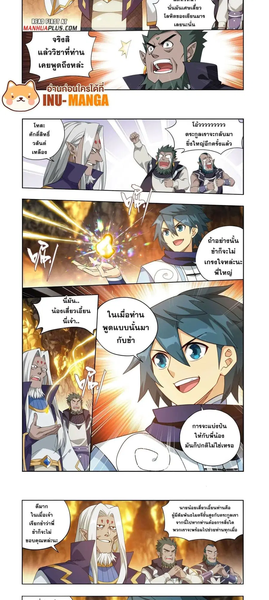 Doupo Cangqiong ตอนที่ 394 หน้า 12