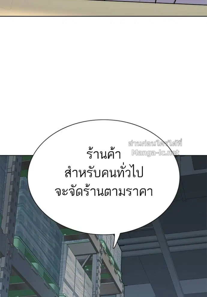 Reborn Rich ตอนที่ 115 หน้า 126