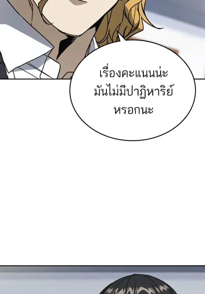 Study Group ตอนที่ 262 หน้า 73