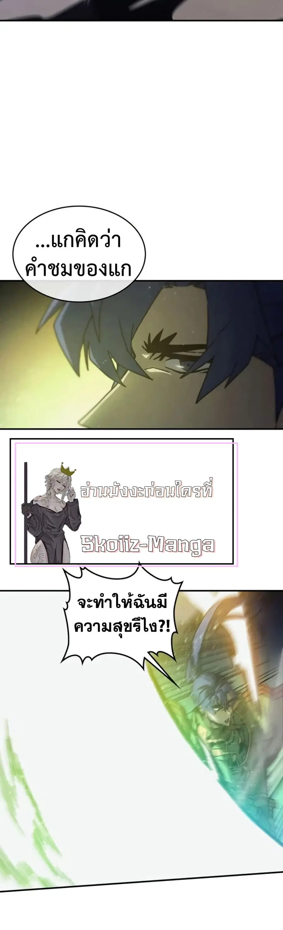 A Returner’s Magic Should Be Special ตอนที่ 142 หน้า 25