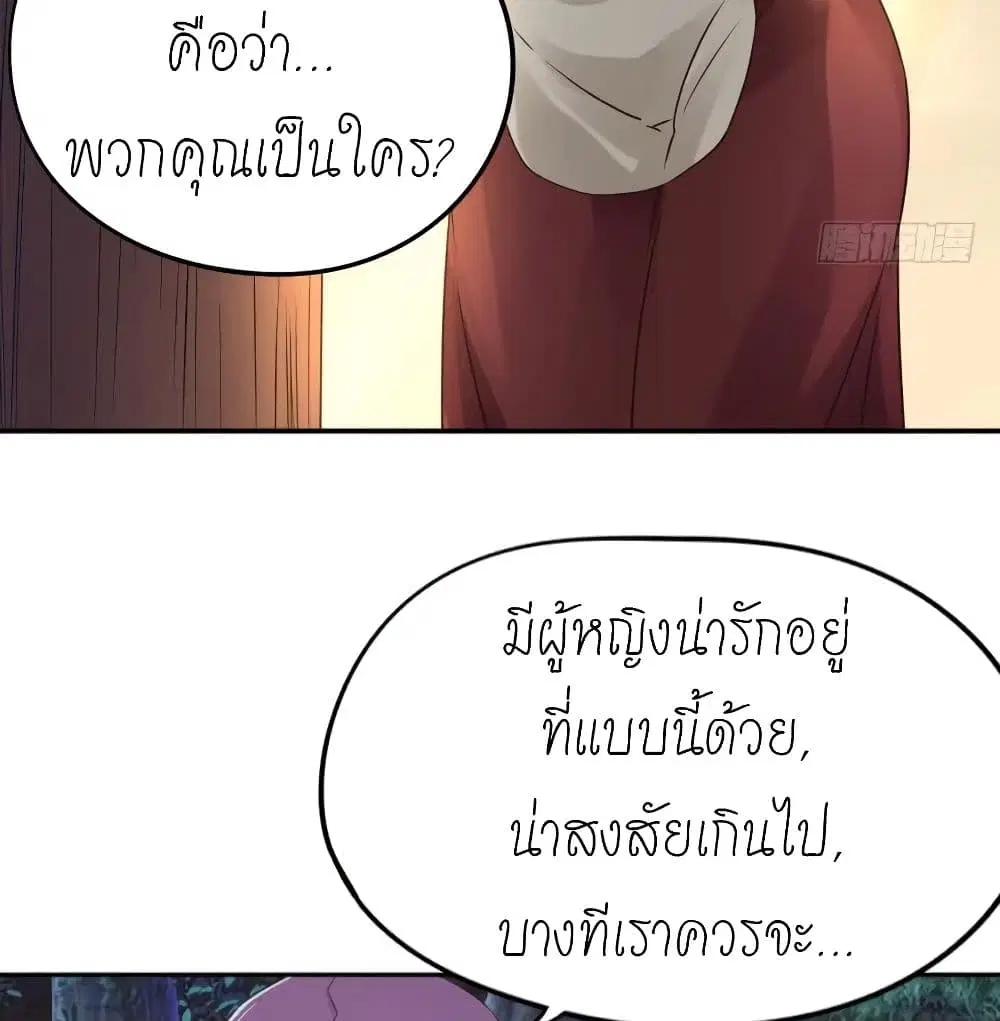 Player Reborn ตอนที่ 138 หน้า 32