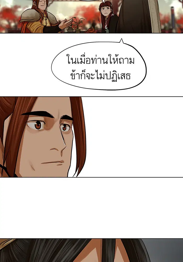 Escort Warrior ตอนที่ 66 หน้า 7