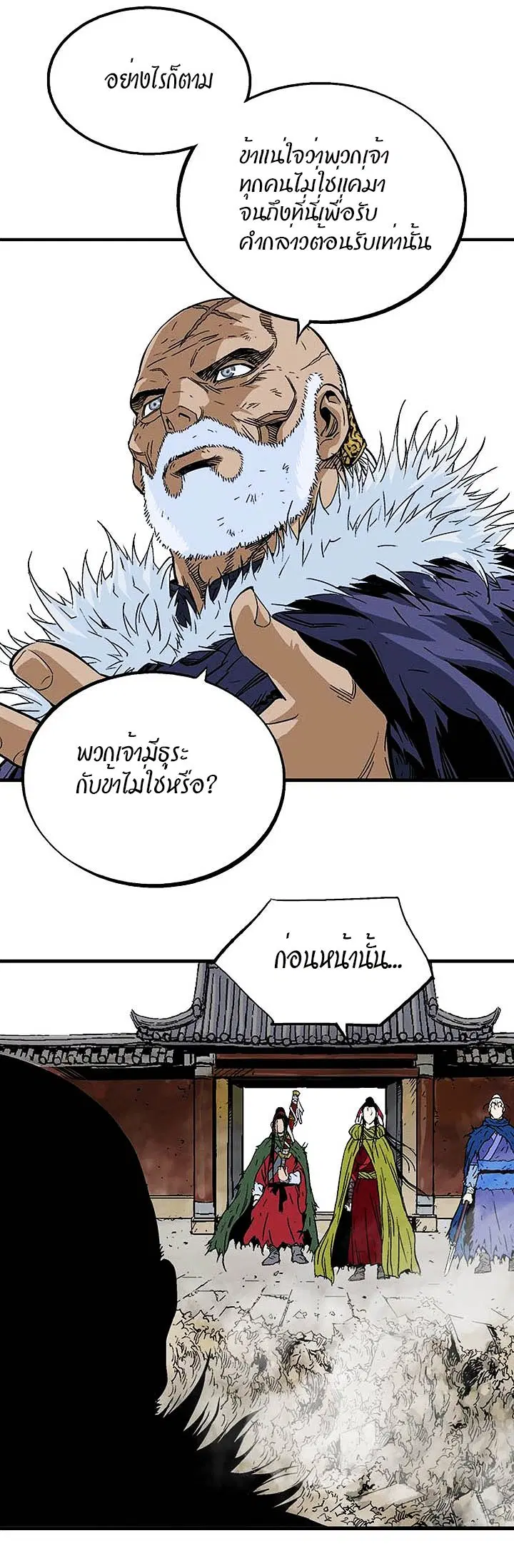 Gosu ตอนที่ 178 หน้า 31