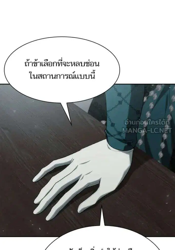 Sister I Am the Queen in This Life ตอนที่ 182 หน้า 81