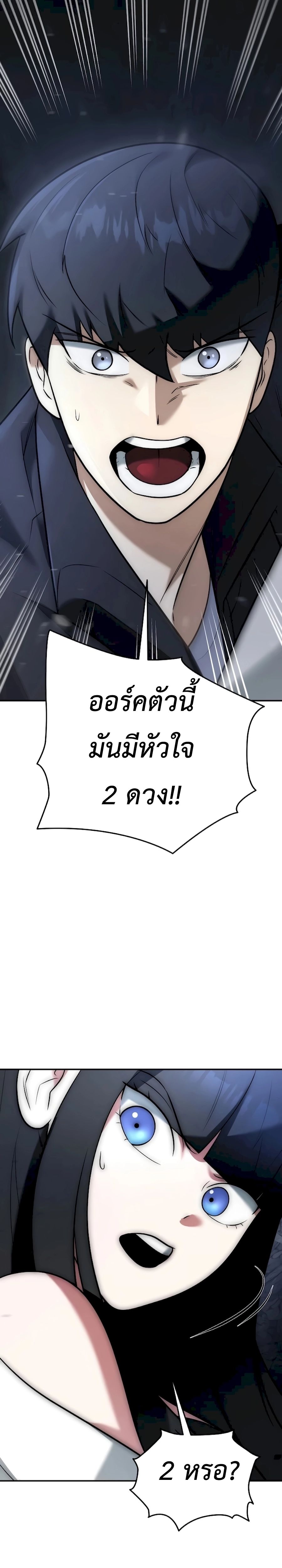 Subscribed To The Transcendental Channels แค่กดสับตะไคร้ ก็ได้พลังมาเฉยเลย ตอนที่ 4 หน้า 45