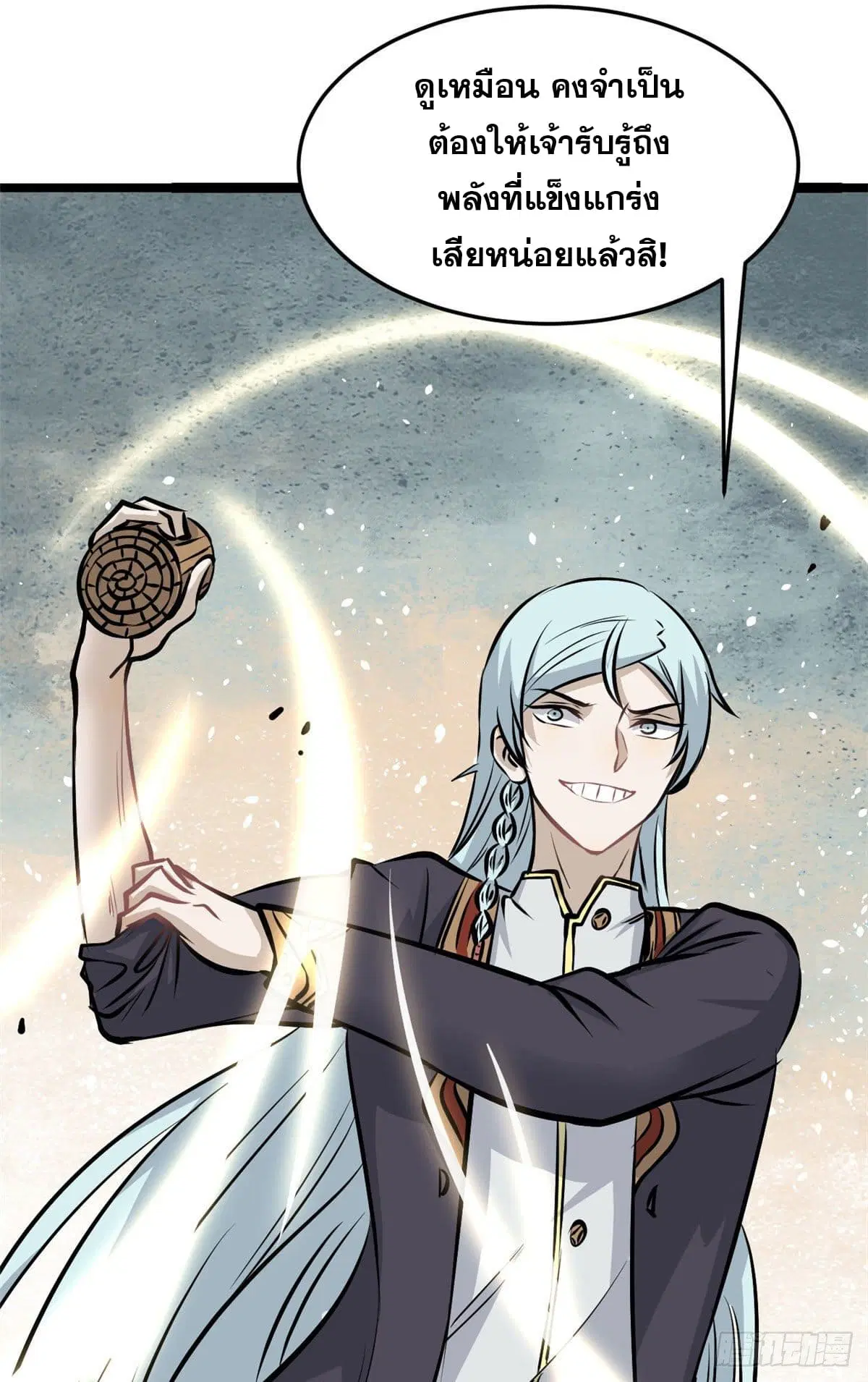 All Hail the Sect Leader ตอนที่ 110 หน้า 7