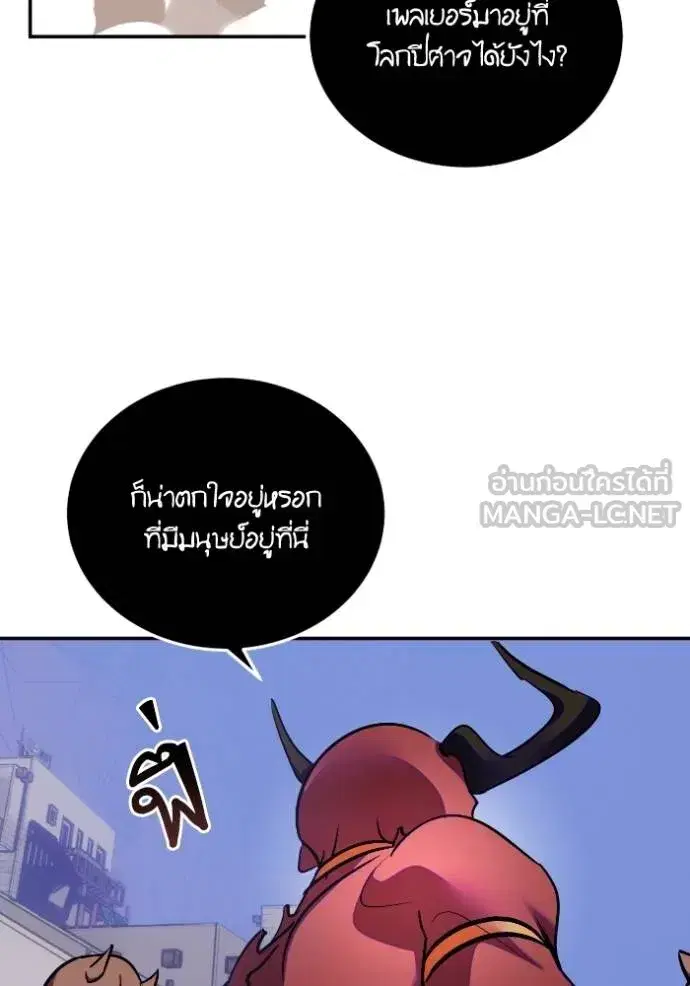 Return to Player ตอนที่ 184 หน้า 71