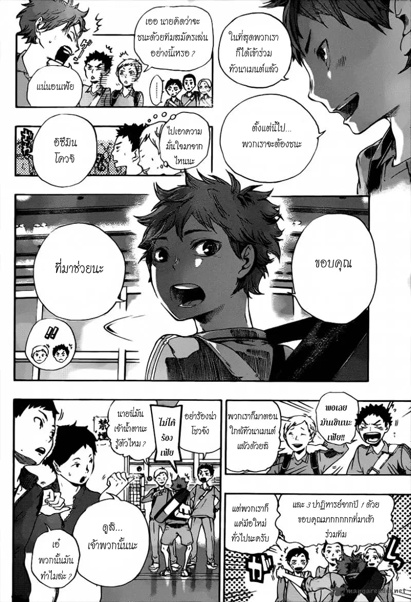 Haikyuu!! ตอนที่ 1 หน้า 7