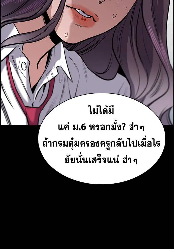 True Education ตอนที่ 19 หน้า 36