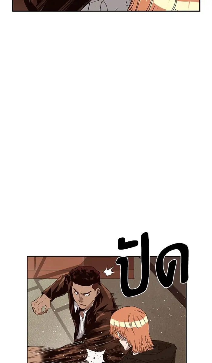Weak Hero ตอนที่ 160 หน้า 21