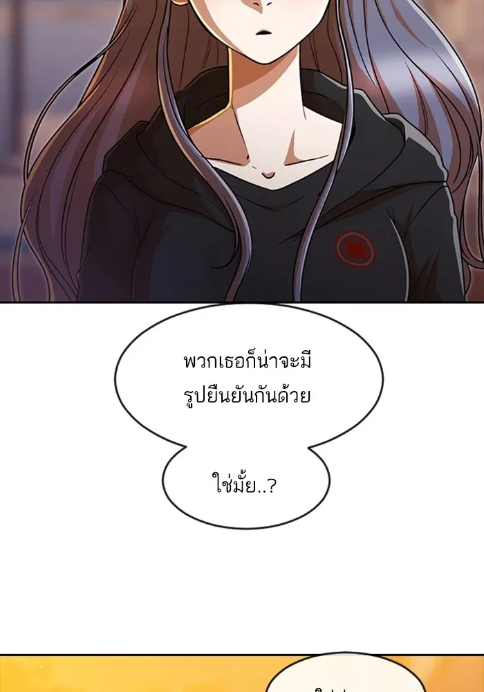 Random Chat ตอนที่ 275 หน้า 79