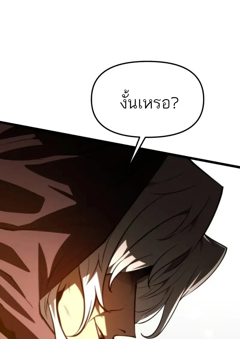 Reincarnator ผู้หวนคืน ตอนที่ 112 หน้า 103