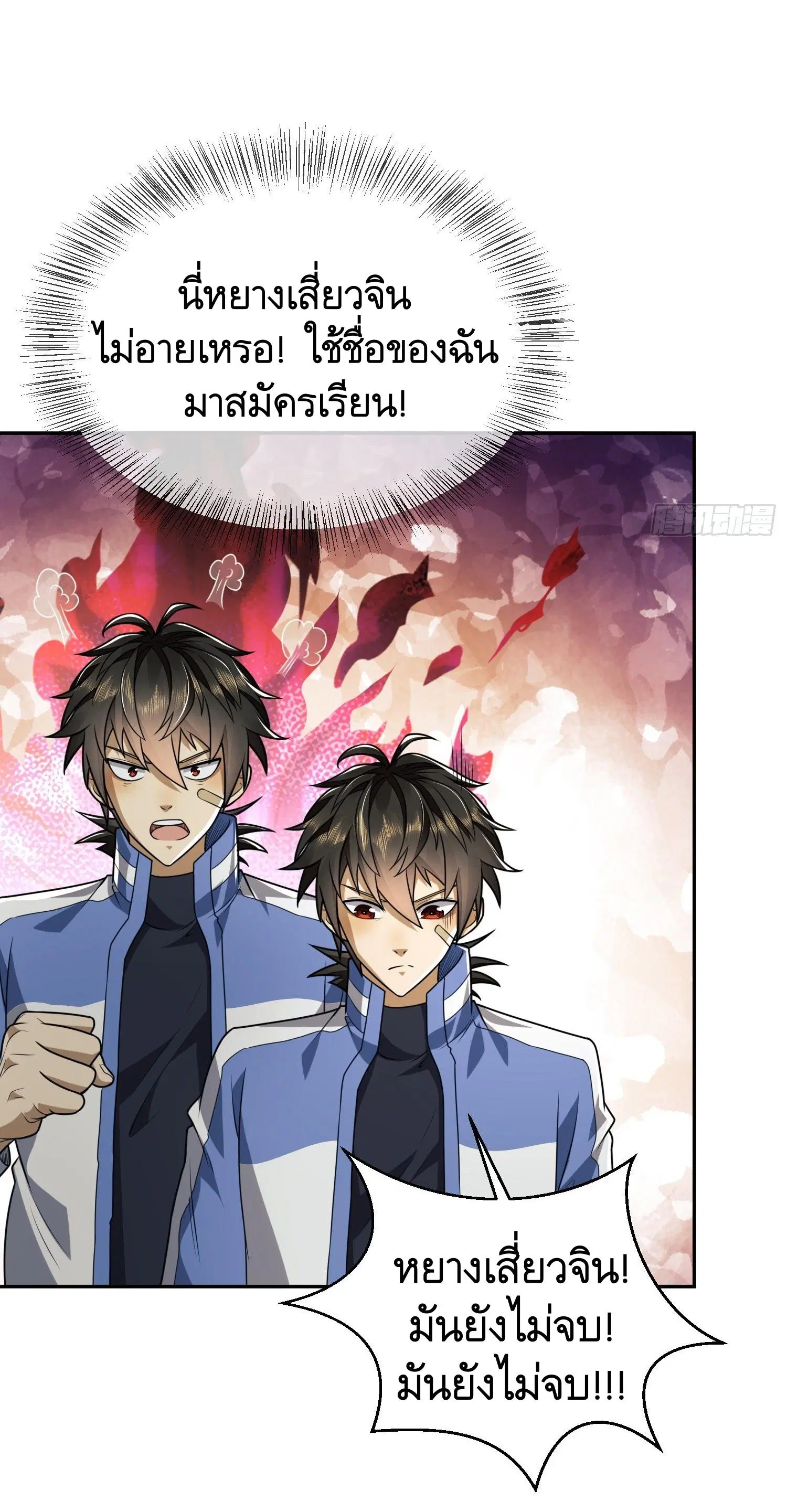 The First Order ตอนที่ 68 หน้า 16