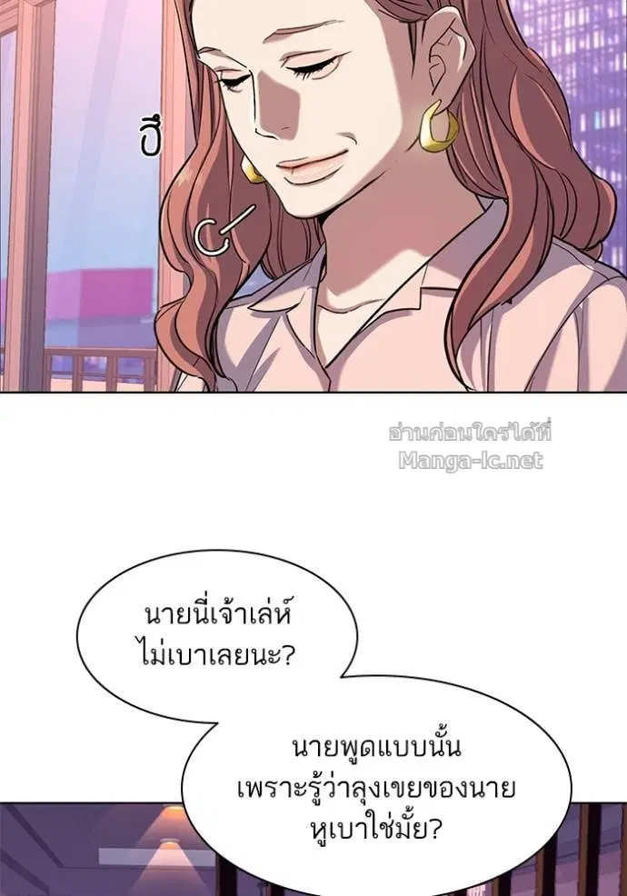 Reborn Rich ตอนที่ 81 หน้า 85