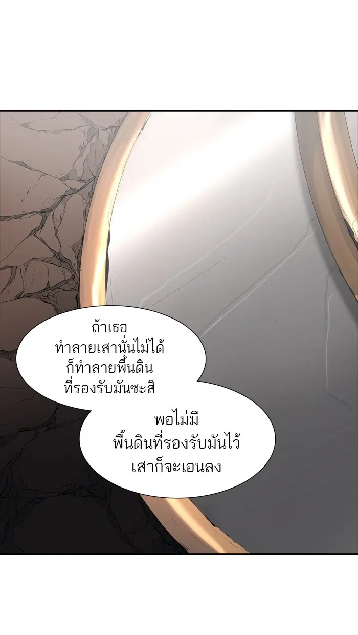 Tower of God ตอนที่ 359 หน้า 7