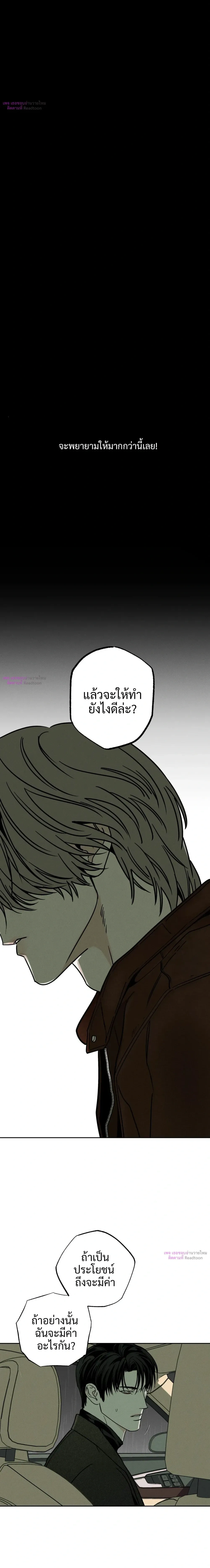 The Pizza Delivery Guy and the Gold Palace – พนักงานส่งพิซซ่ากับโกลด์พาเลซ ตอนที่ 88 หน้า 12
