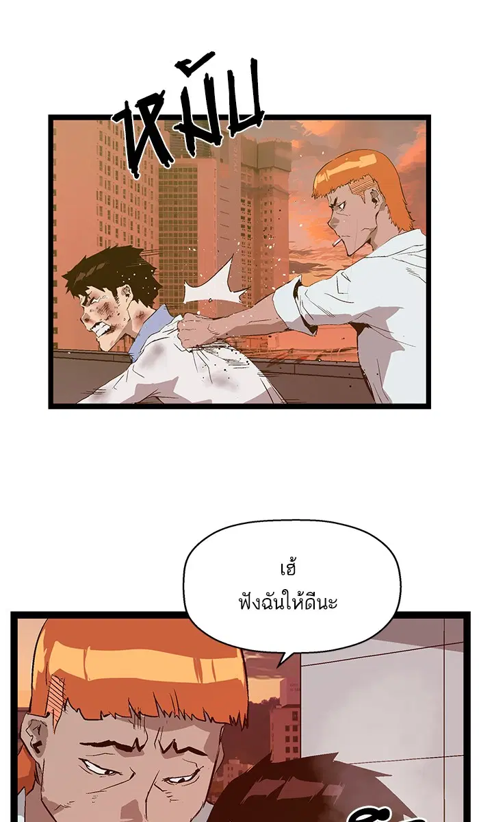 Weak Hero ตอนที่ 84 หน้า 72